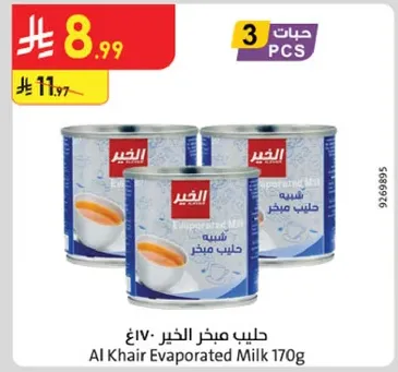 حليب مبخر الخير 170غ
