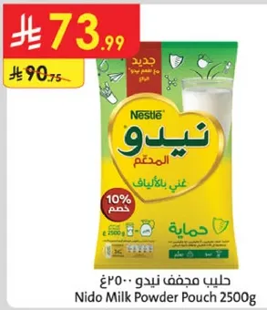 حليب مجفف نيدو 2500غ