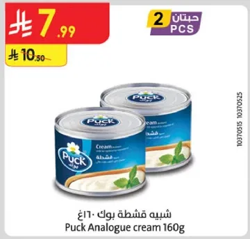 شبيه فاشتا بوك 160غ