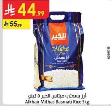 Alkhar Mithas Basmati Rice 5kg