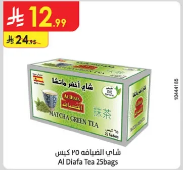 شاي الضيافه ٢٥ كيس