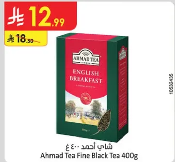 شاي احمد 400 غ