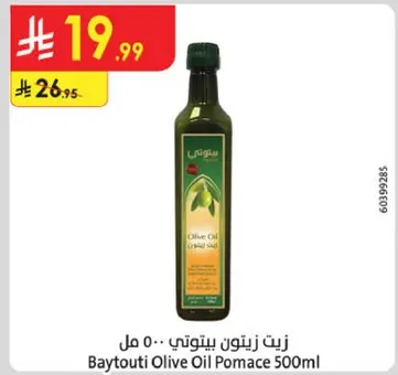 زيت زيتون بيتوتي 500 مل