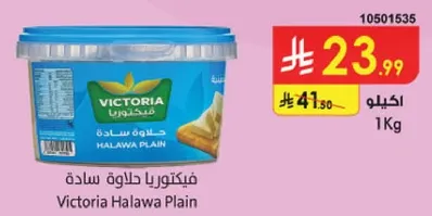 Victoria Halawa Plain