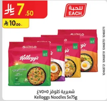شعريه كلوغز 5×75غ