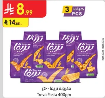 مكرونه تريفا 400جم