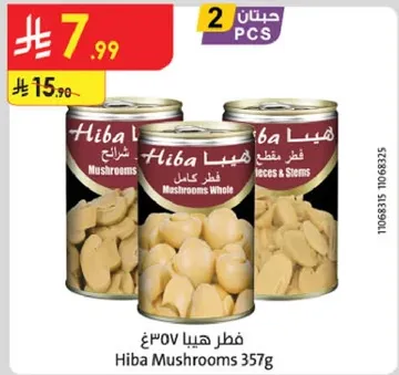 فطر هيا 357غ