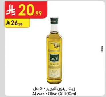زيت زيتون الوزير 500 مل
