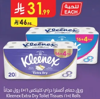 ورق حمام اكترا دراي كلينكس 16 + 4 رول مجانا