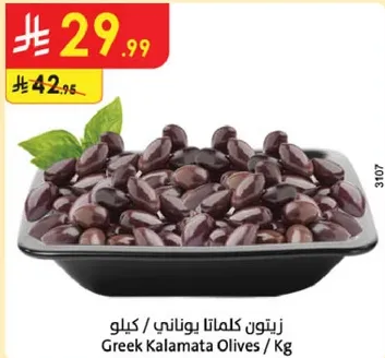 زيتون كلماتا يوناني / كيلو