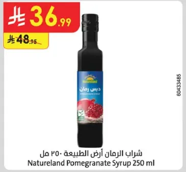 شراب الرمان ارض الطبيعه 250 مل