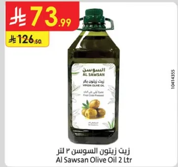 زيت الزيتون السوسن 2 لتر