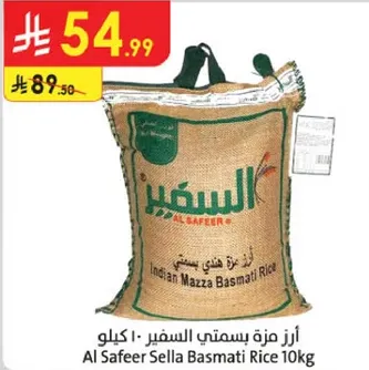 ارز مزه بسمه السفير - 10 كيلو