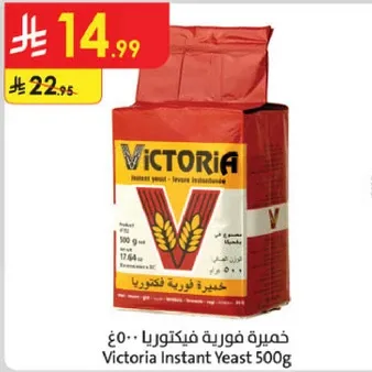 خميره فوريه فيكتوريا 500 جرام