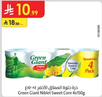 ذره حلوه العملاق الاخضر 4×150 غ