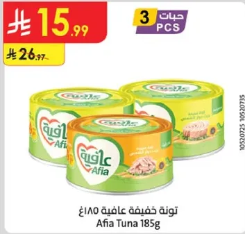 تونه خفيفه عافيه 185غ