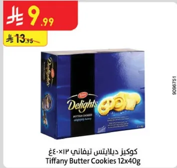 كوكيز دلايتس تيفاني 12×40غ