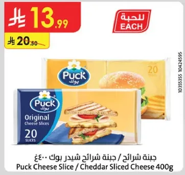 جبنه شرايح بوك