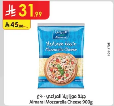 جبنه موزاريلا المراعي 900 جرام