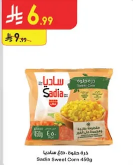 Sadia Sweet Corn 450g