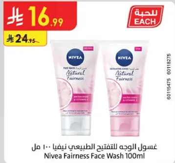 غسول الوجه التفتيح الطبيعي نيفيا - 100 مل