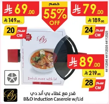 B&D Induction Casserole with Lid