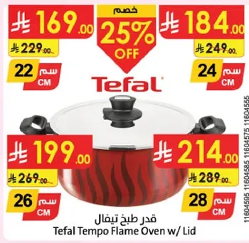 Tefal Tempo Flame Oven with Lid