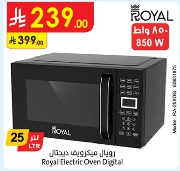 رويال ميكروويف ديجيتال