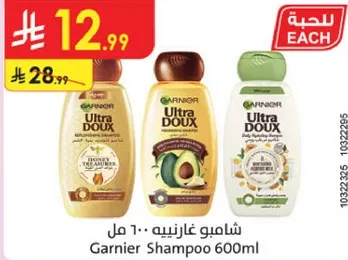 شامبو غارنييه 600 مل