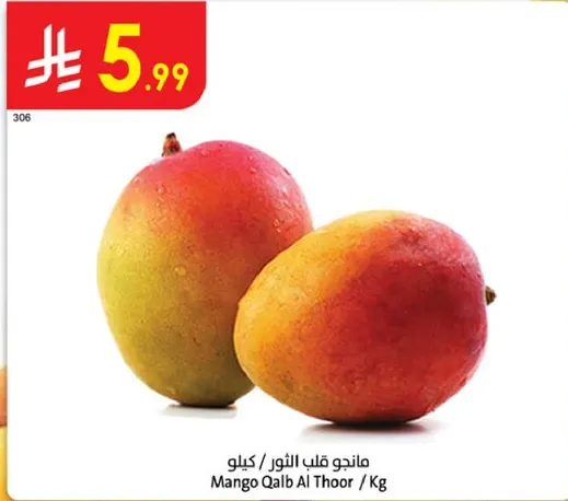 مانجو قلب الثور / كيلوجرام