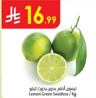 ليمون اخضر بدون بذور / كيلو