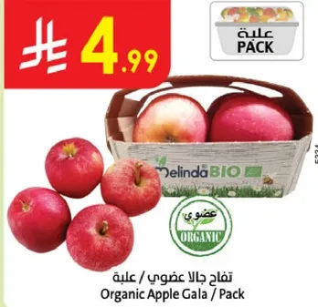 تفاح جالا عضوي / علبه