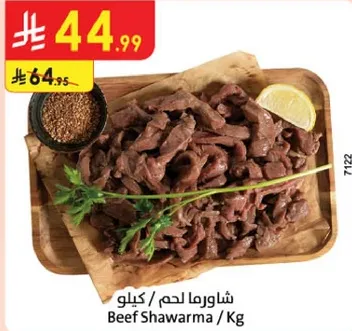 شاورما لحم / كيلو