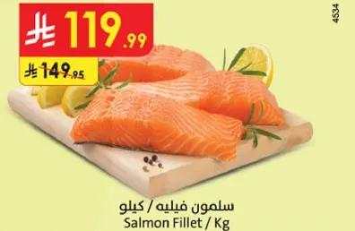 سلمون فيليه