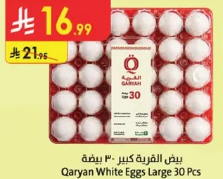 بيض القريه كبير 30 بيضه
