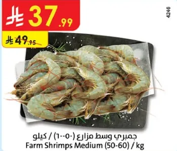 Medium farm shrimps (50-60) / kg