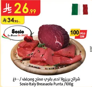 شرايح بريسولا لحم بقري مملح ومجفف/100غ