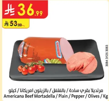 مرتديلا بقري ساده بالفلفل