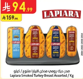 صدر دجاج رومي مدخن لابيارا متنوع / كيلو