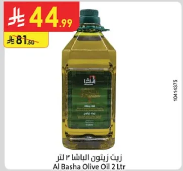 زيت زيتون الباشا 2 لتر