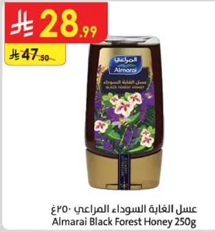 عسل الغابه السوداء المراعي 250غ
