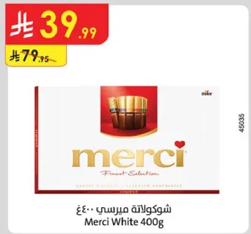 شكولاته مرسي 400غ
