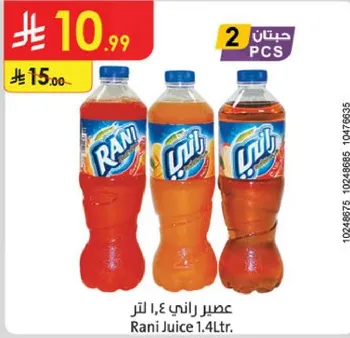 عصير راني 1.4 لتر.