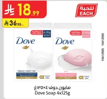 صابون دوف 4x125غ بار كريم الجمال.