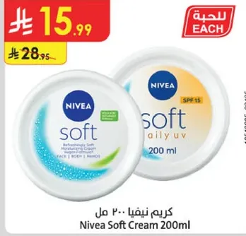 كريم نيفيا 200 مل - كريم مرطب ناعم ومنعش مع تركيبه نباتيه.