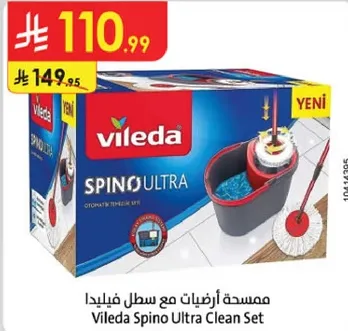 ممسحه ارضيات مع سطل فيليدا