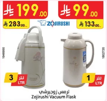 ترمس زويجرشي