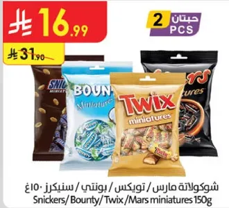 شوكولاته مارس / بونتي / توكس / سنكرز 150غ