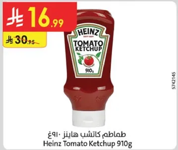 كاتشب هينز 910 جرام