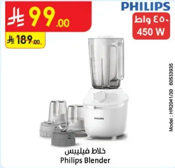 خلاط فيليبس